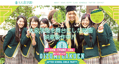 Desktop Screenshot of oizumi-gakuen.com